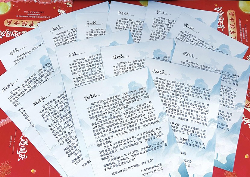 1790144575001 廉洁提醒